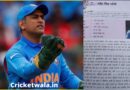 अब स्कूल में भी गूजेंगी महेंद्र सिंह धोनी की सफलता की कहानियाँ